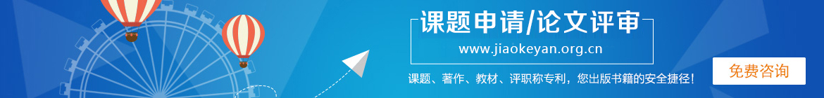 课题研究_省级课题申报_十三五小课题申报立项